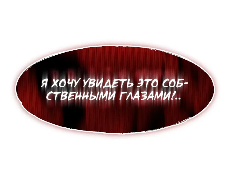Манга Варвар поступил в академию - Глава 15 Страница 4