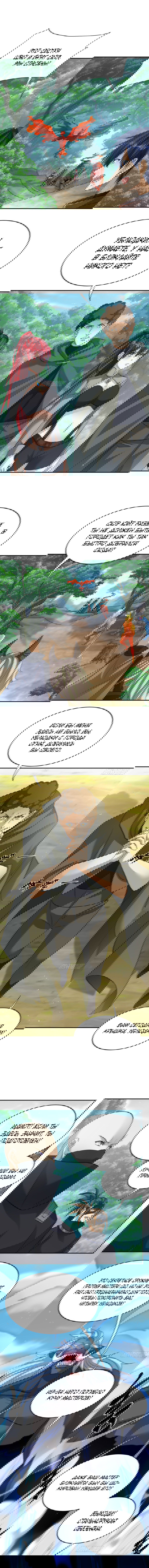 Манга Повелитель древних драконов - Глава 36 Страница 7