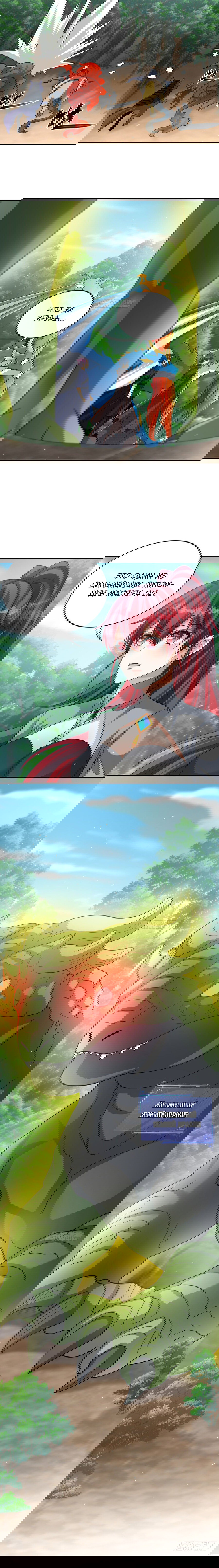 Манга Повелитель древних драконов - Глава 36 Страница 9