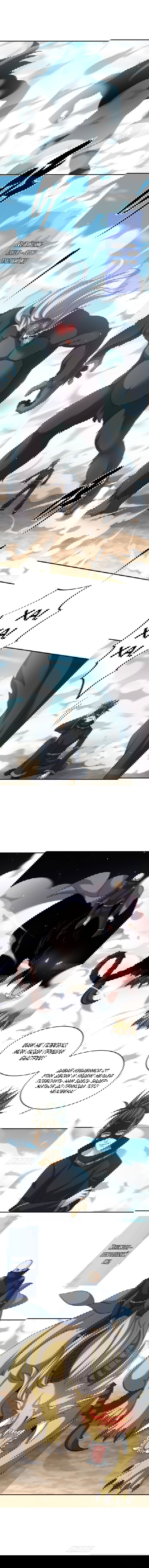 Манга Повелитель древних драконов - Глава 36 Страница 4