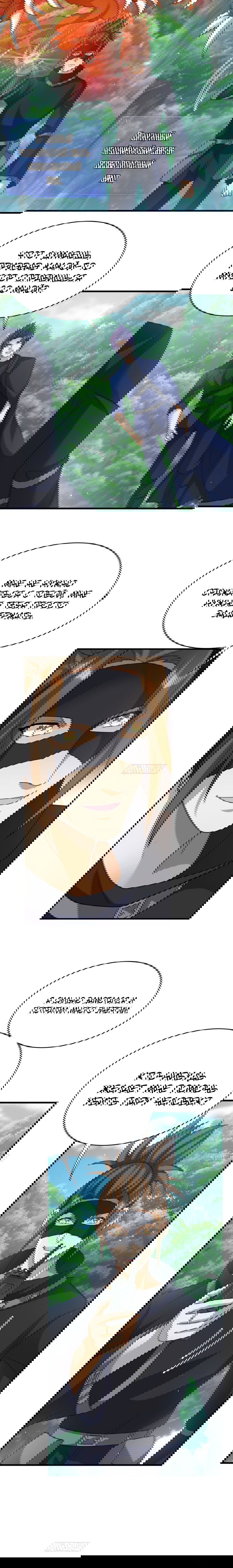 Манга Повелитель древних драконов - Глава 35 Страница 8