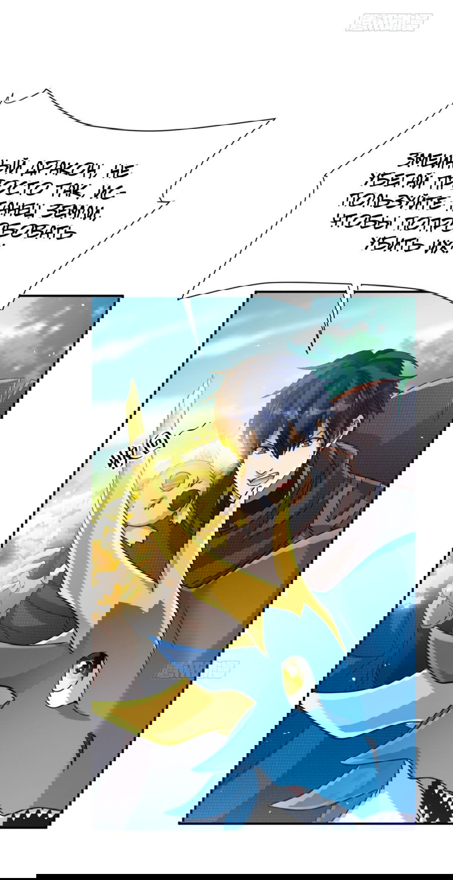 Манга Повелитель древних драконов - Глава 33 Страница 63