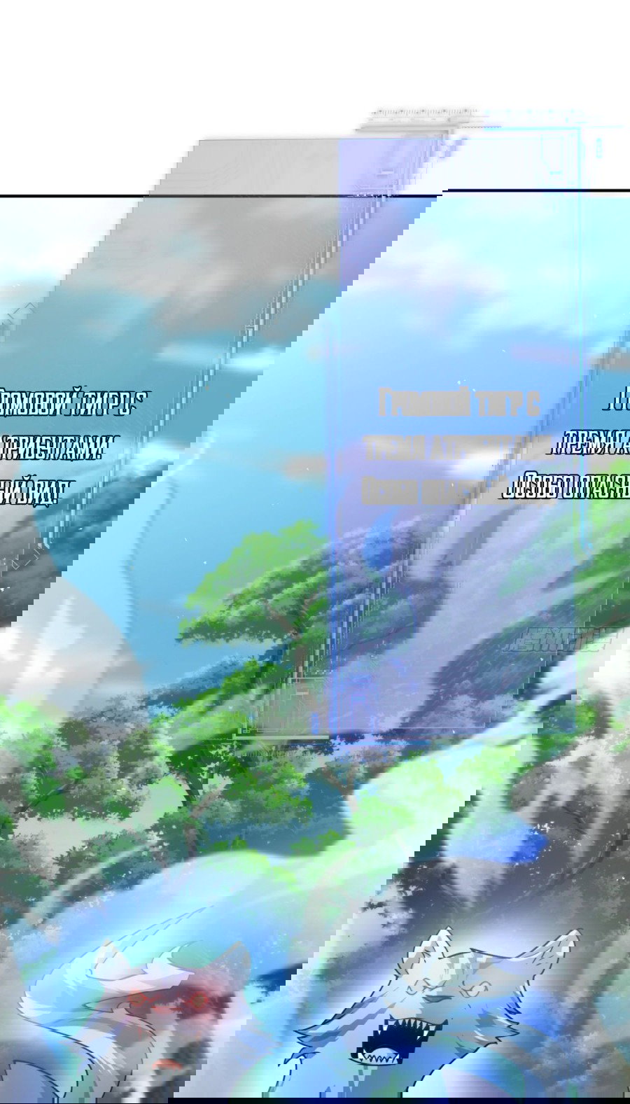 Манга Повелитель древних драконов - Глава 33 Страница 44