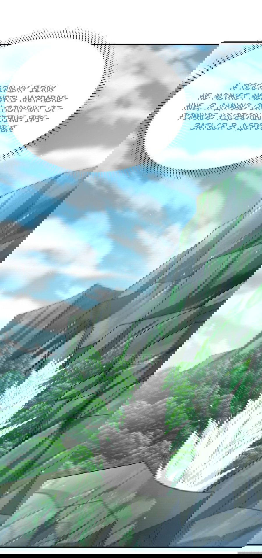 Манга Повелитель древних драконов - Глава 33 Страница 38