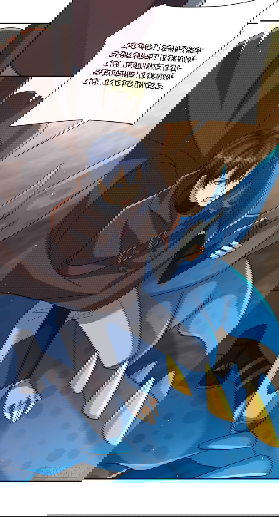 Манга Повелитель древних драконов - Глава 33 Страница 14