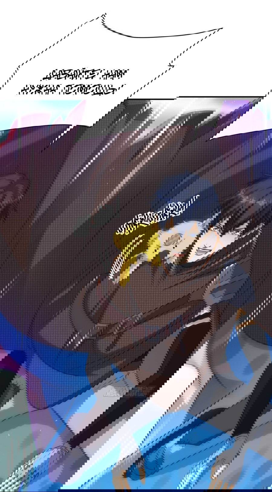 Манга Повелитель древних драконов - Глава 33 Страница 60