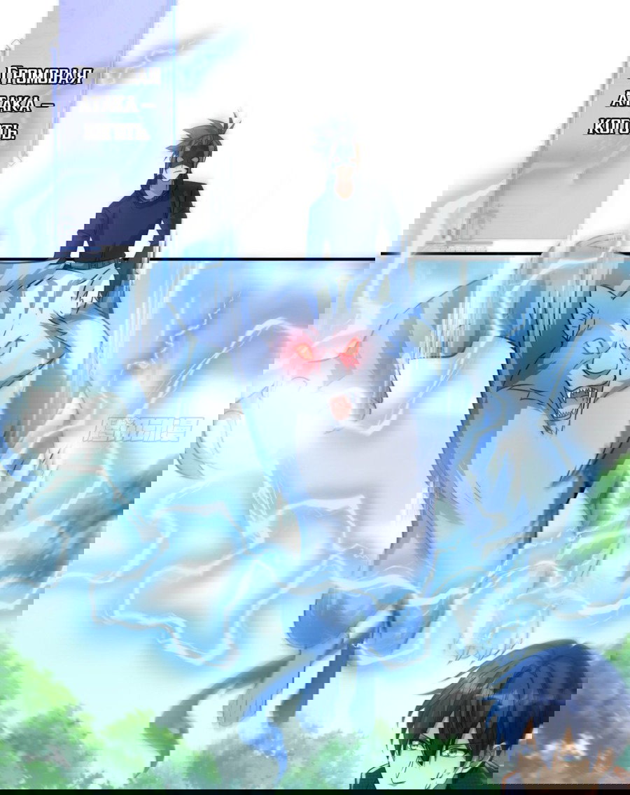 Манга Повелитель древних драконов - Глава 33 Страница 51