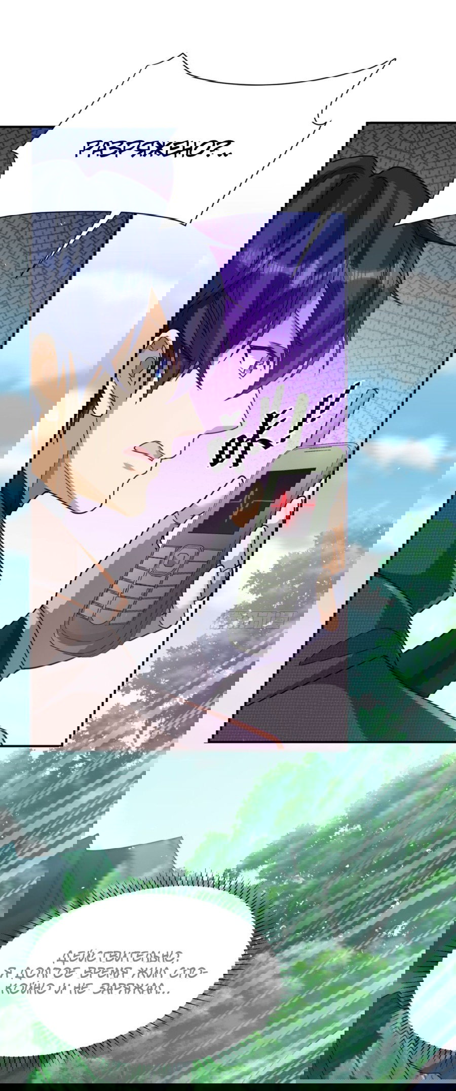 Манга Повелитель древних драконов - Глава 33 Страница 15