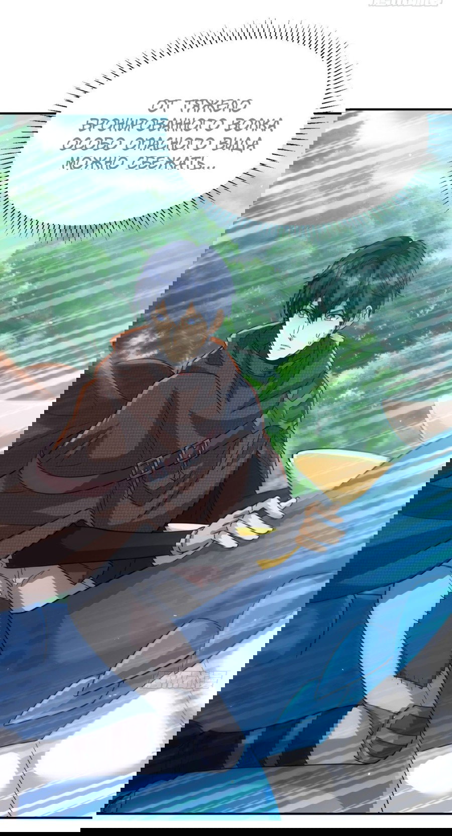 Манга Повелитель древних драконов - Глава 33 Страница 11