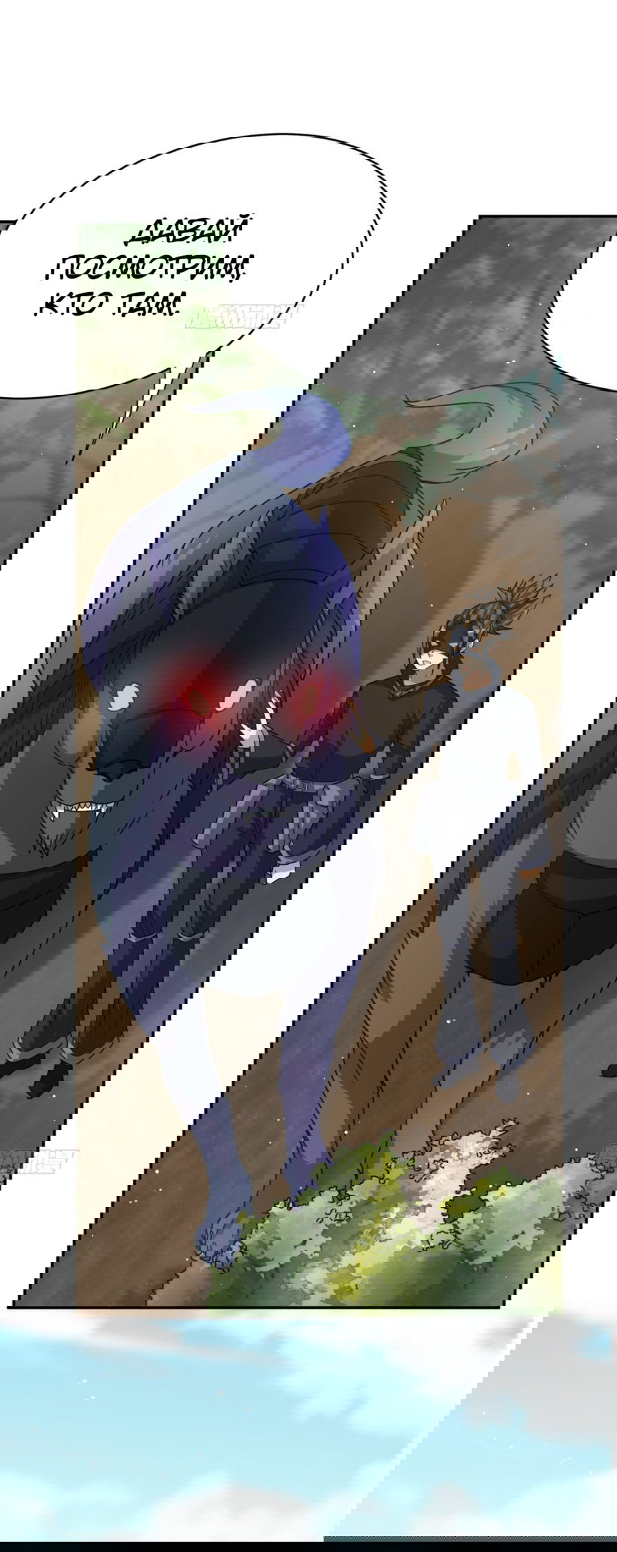 Манга Повелитель древних драконов - Глава 33 Страница 4