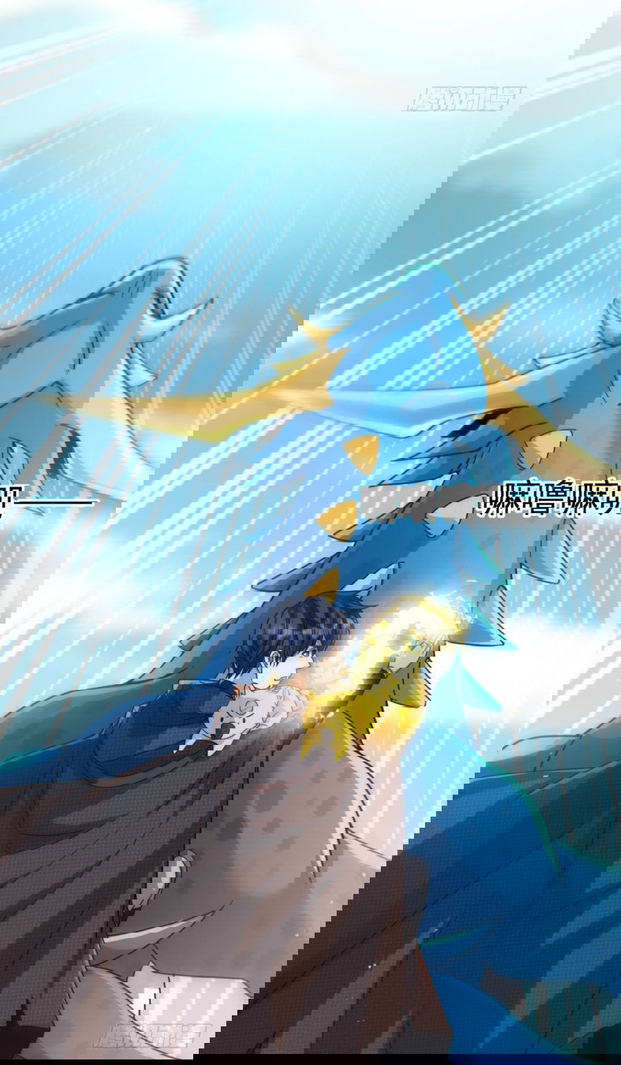 Манга Повелитель древних драконов - Глава 33 Страница 19