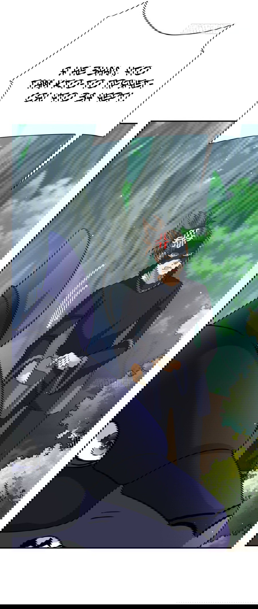 Манга Повелитель древних драконов - Глава 33 Страница 3