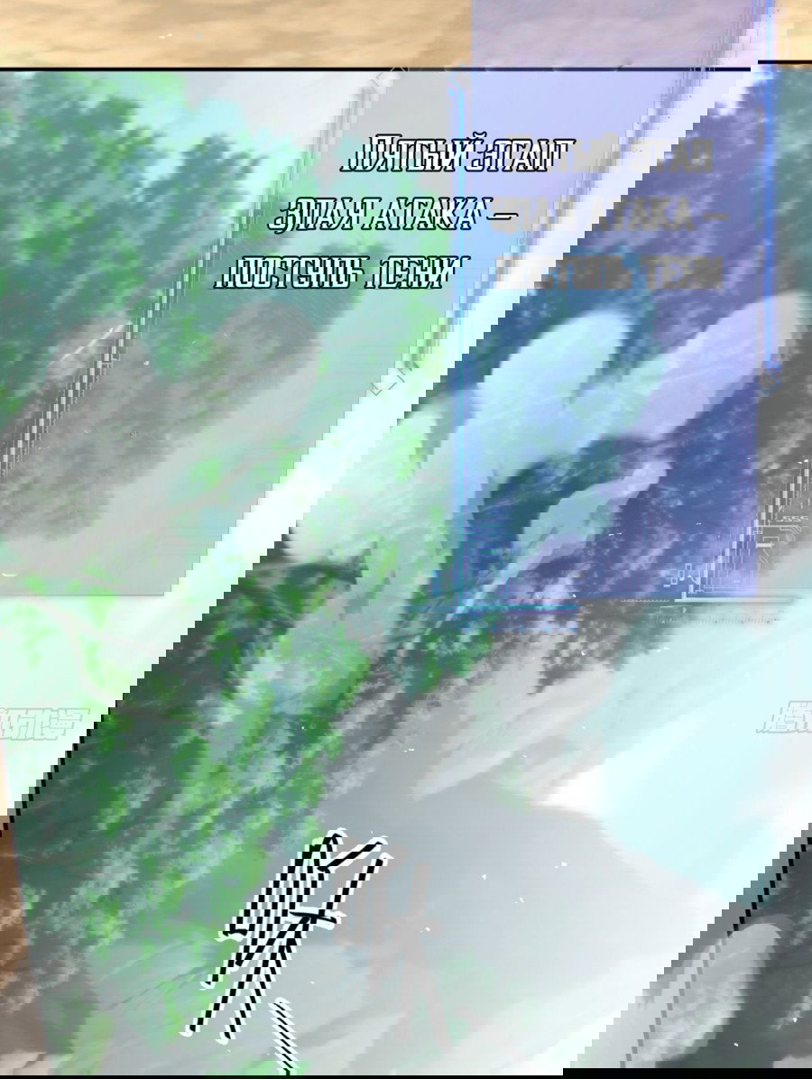 Манга Повелитель древних драконов - Глава 33 Страница 27