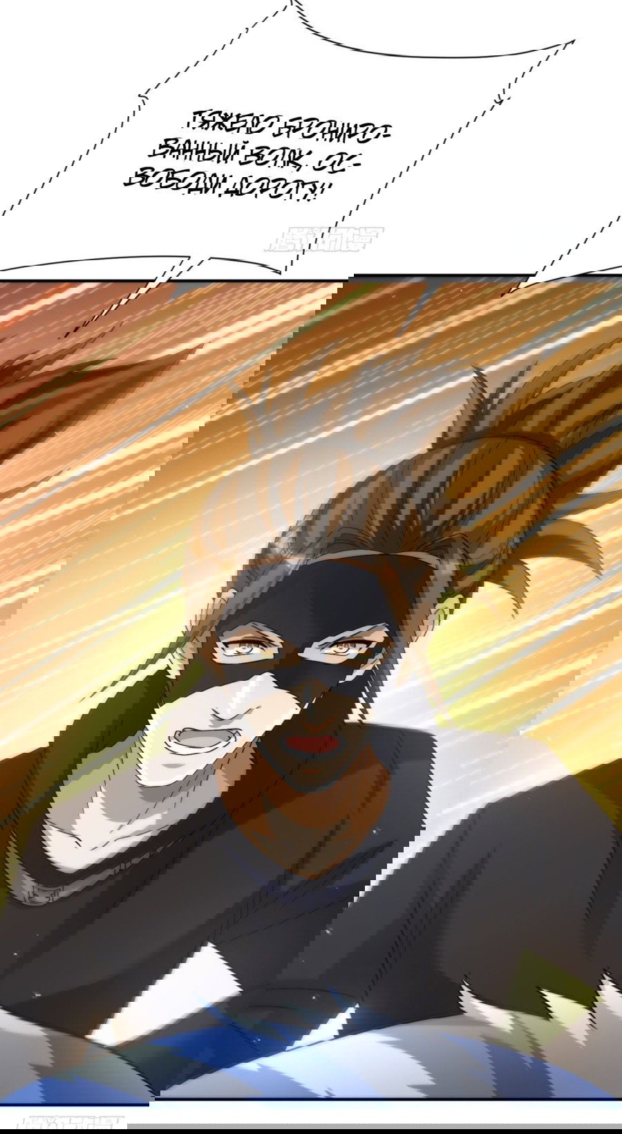 Манга Повелитель древних драконов - Глава 33 Страница 68