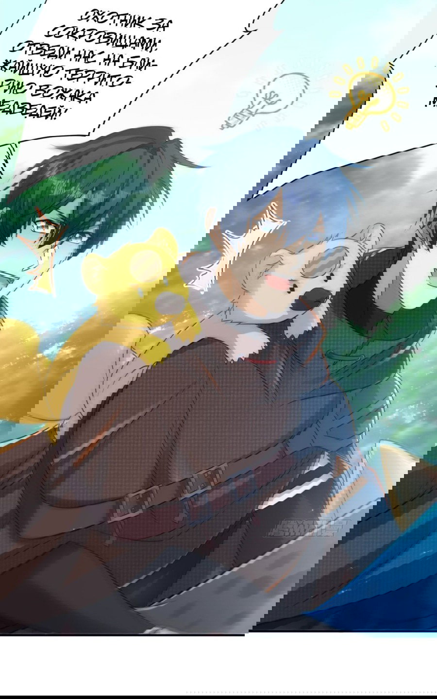 Манга Повелитель древних драконов - Глава 33 Страница 58