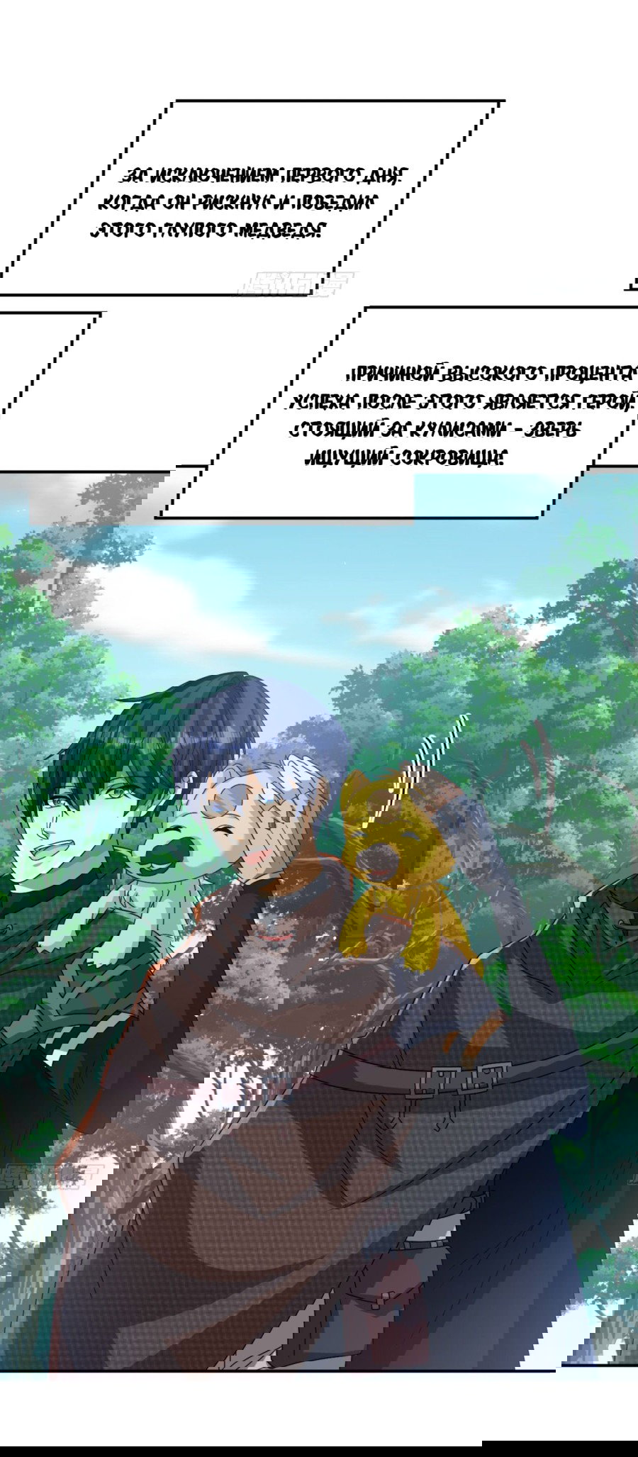 Манга Повелитель древних драконов - Глава 32 Страница 26