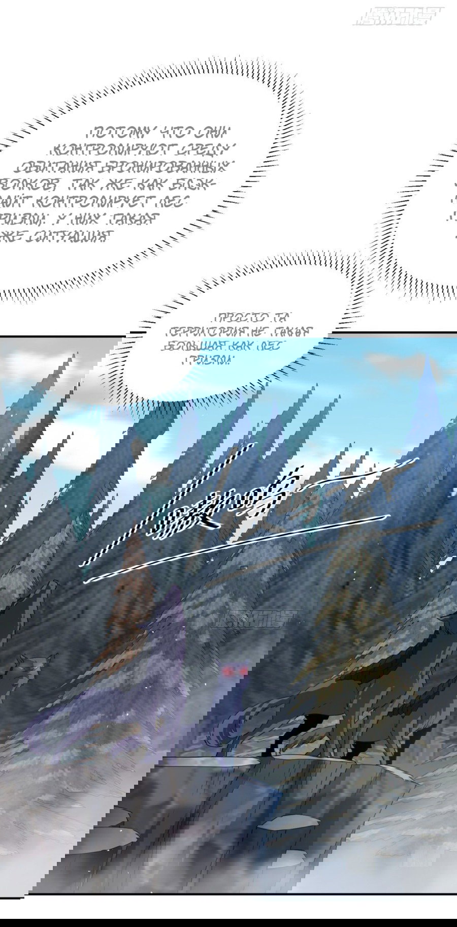 Манга Повелитель древних драконов - Глава 32 Страница 45