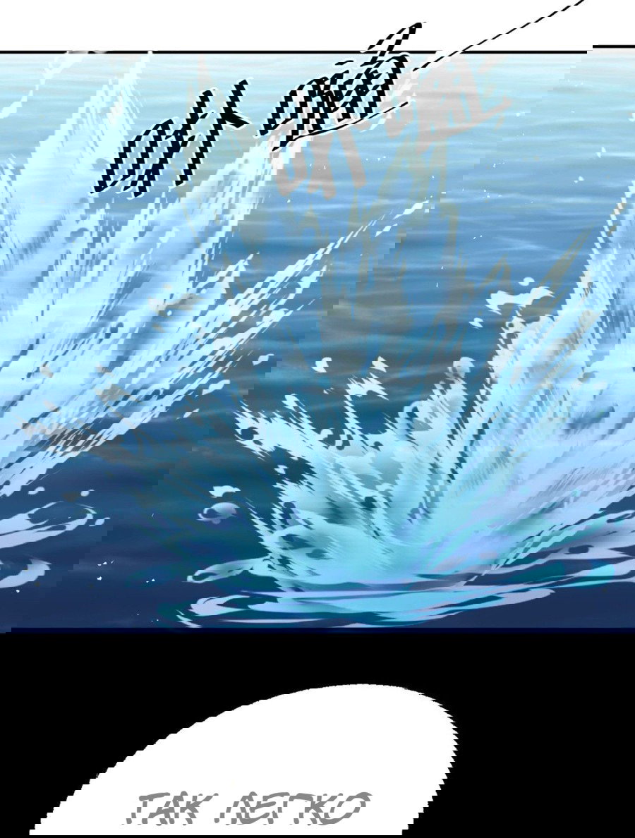 Манга Повелитель древних драконов - Глава 32 Страница 42