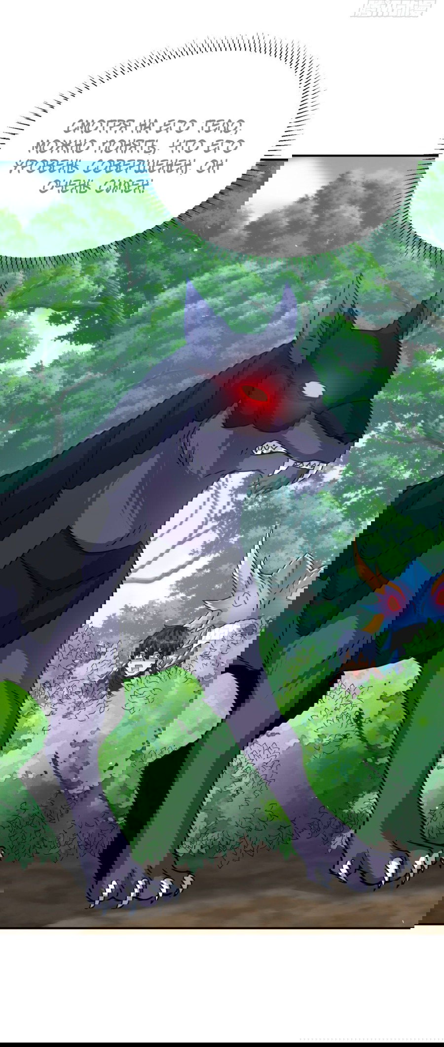 Манга Повелитель древних драконов - Глава 32 Страница 39