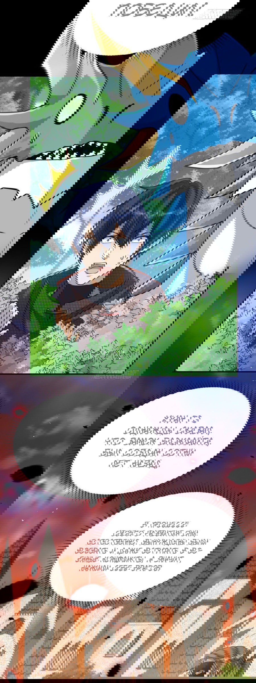 Манга Повелитель древних драконов - Глава 32 Страница 43