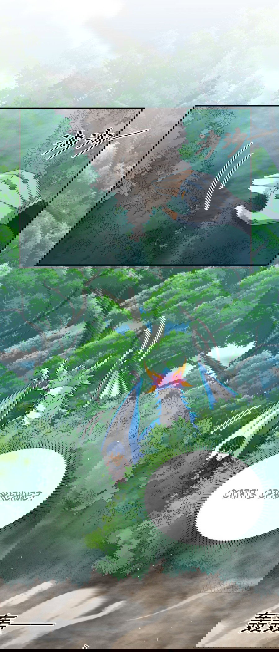 Манга Повелитель древних драконов - Глава 32 Страница 33