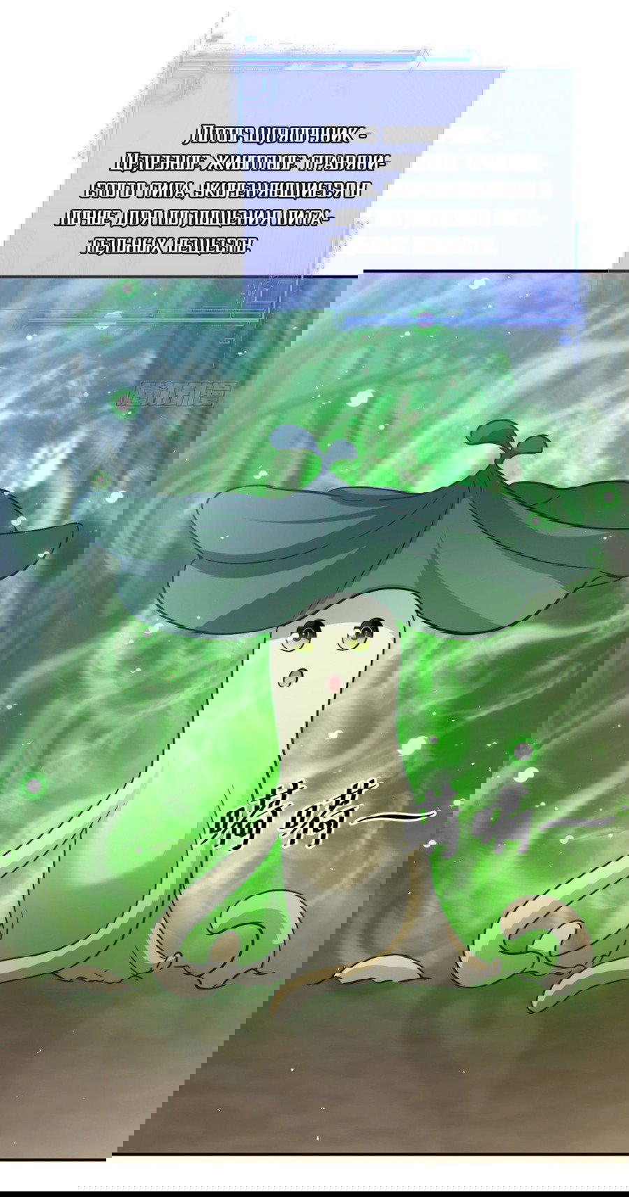 Манга Повелитель древних драконов - Глава 31 Страница 29