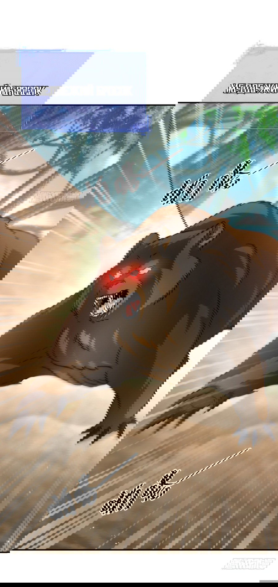 Манга Повелитель древних драконов - Глава 31 Страница 10