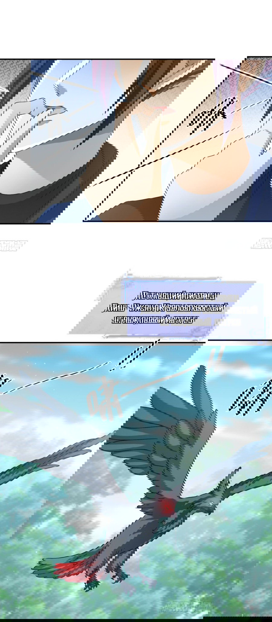 Манга Повелитель древних драконов - Глава 31 Страница 24