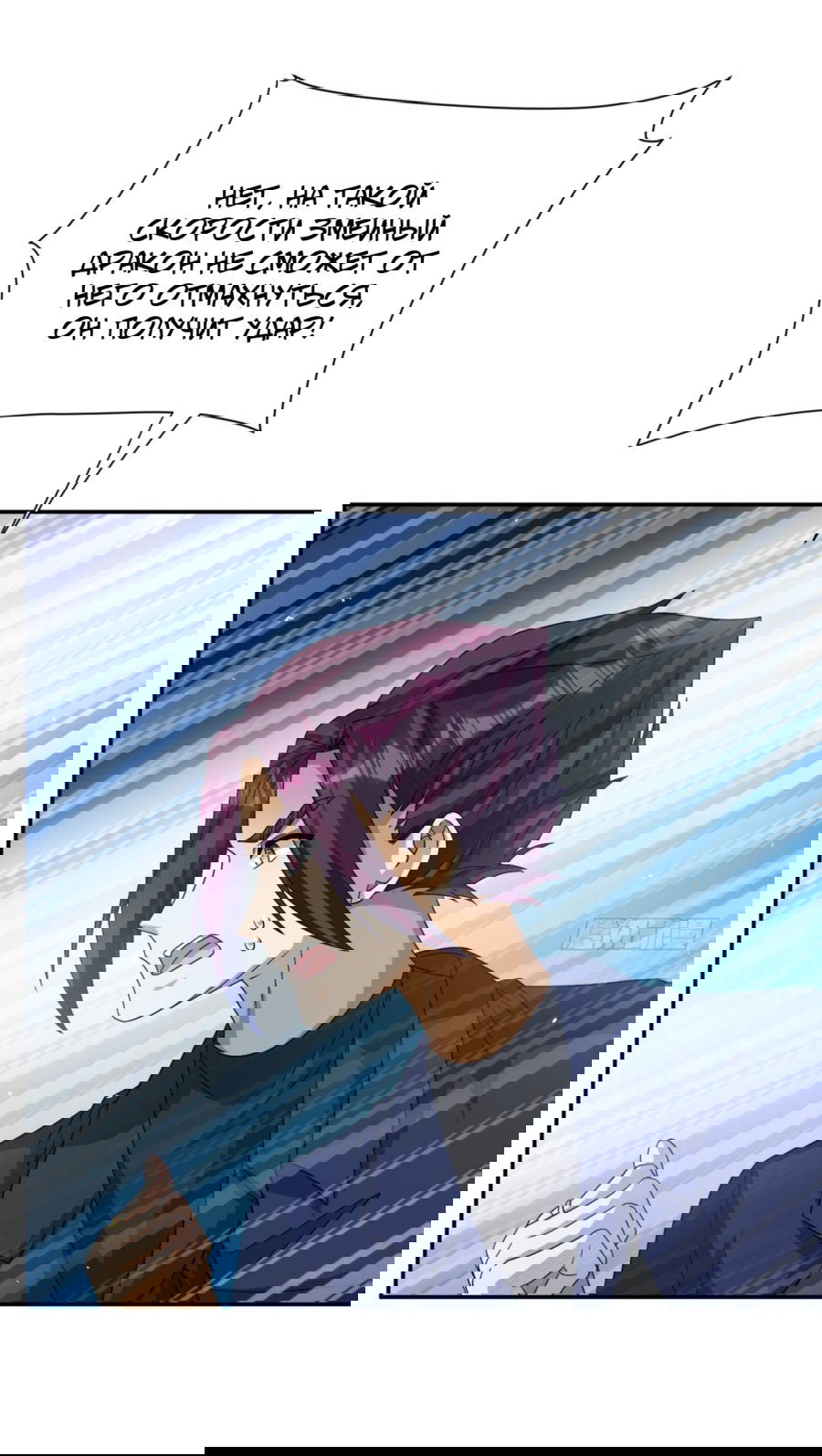 Манга Повелитель древних драконов - Глава 31 Страница 9