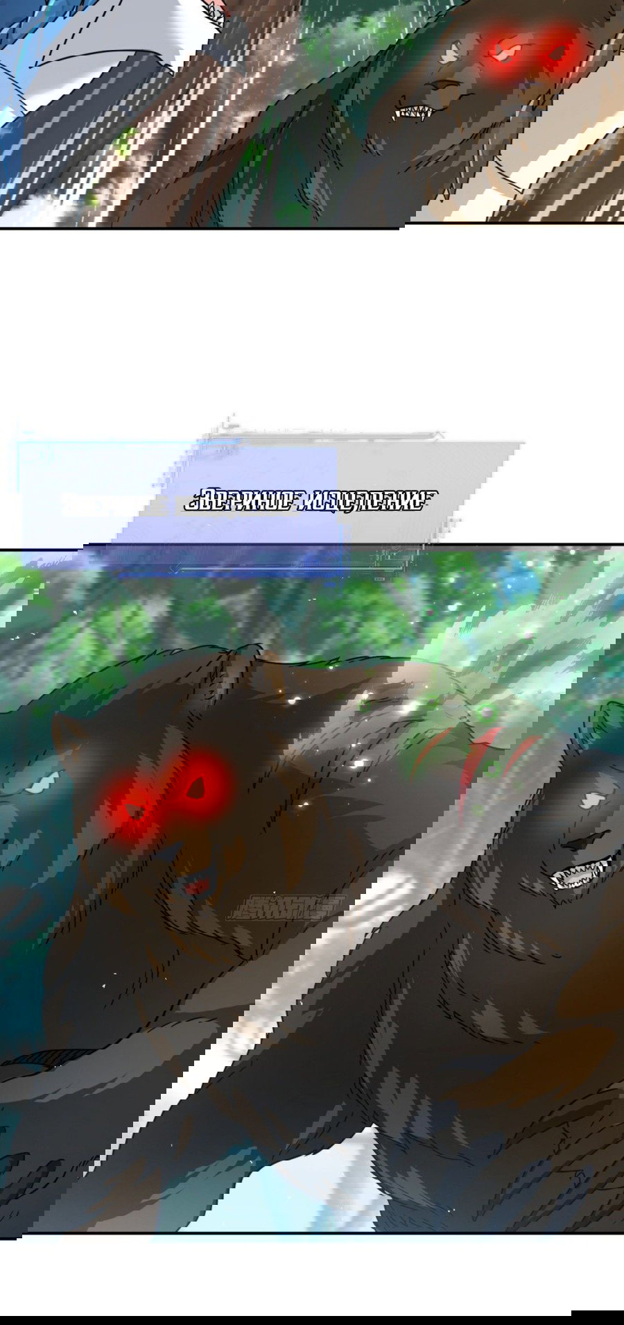 Манга Повелитель древних драконов - Глава 30 Страница 40