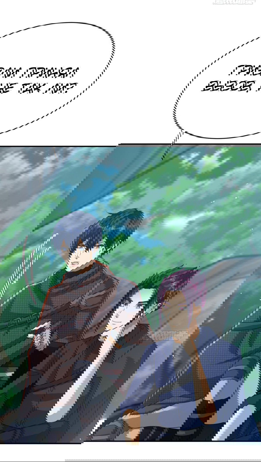 Манга Повелитель древних драконов - Глава 30 Страница 12