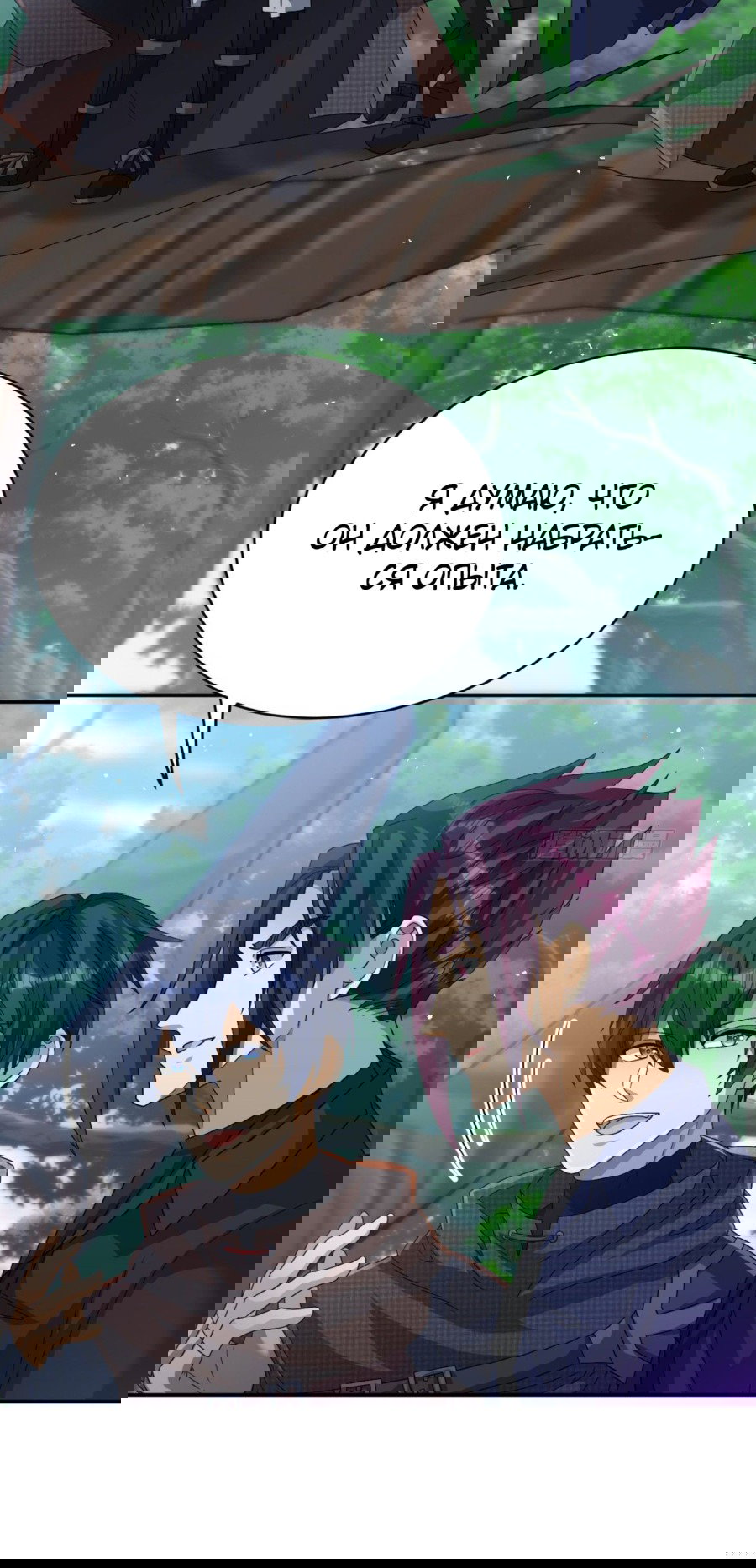 Манга Повелитель древних драконов - Глава 30 Страница 24