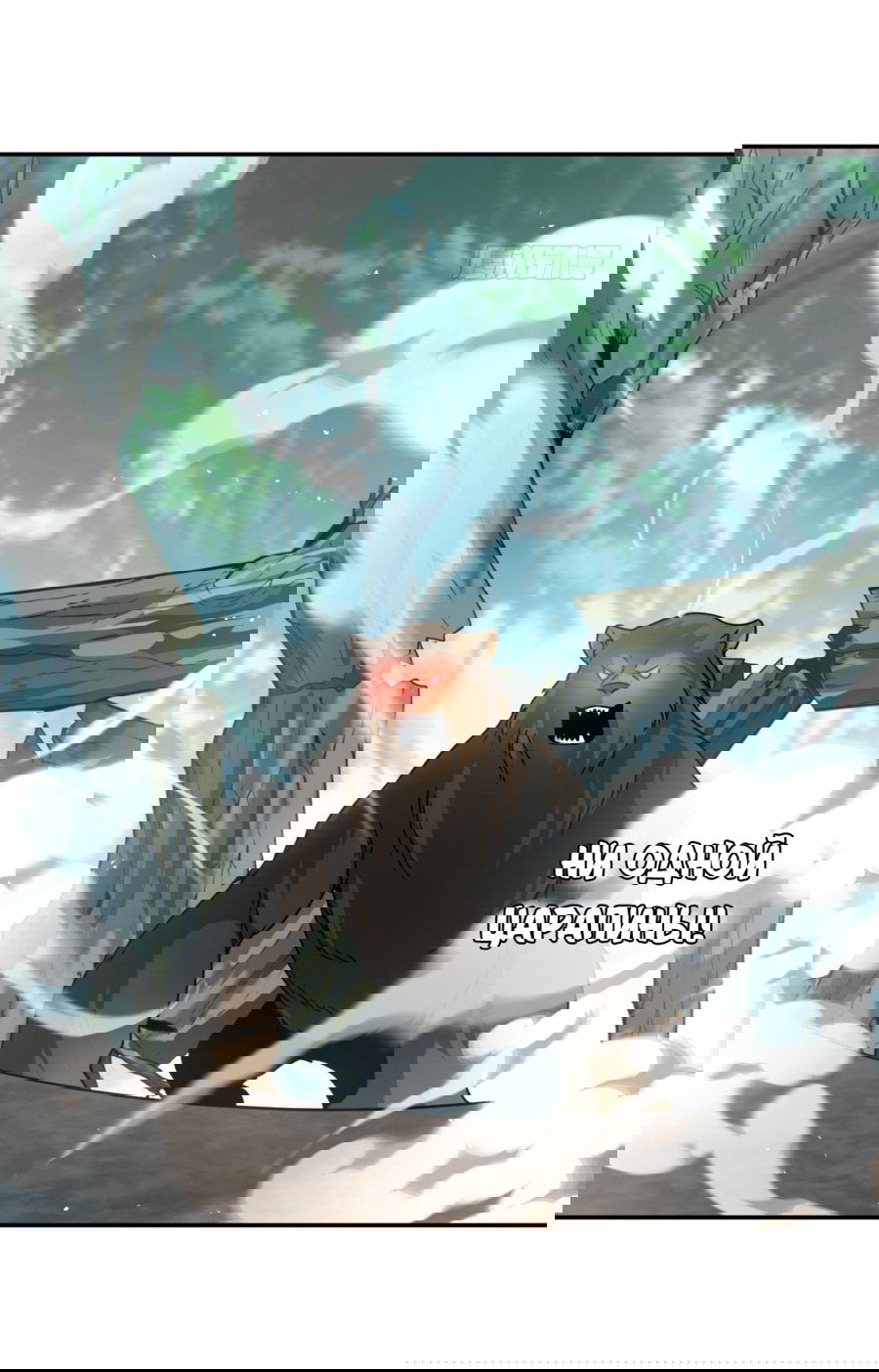 Манга Повелитель древних драконов - Глава 30 Страница 44