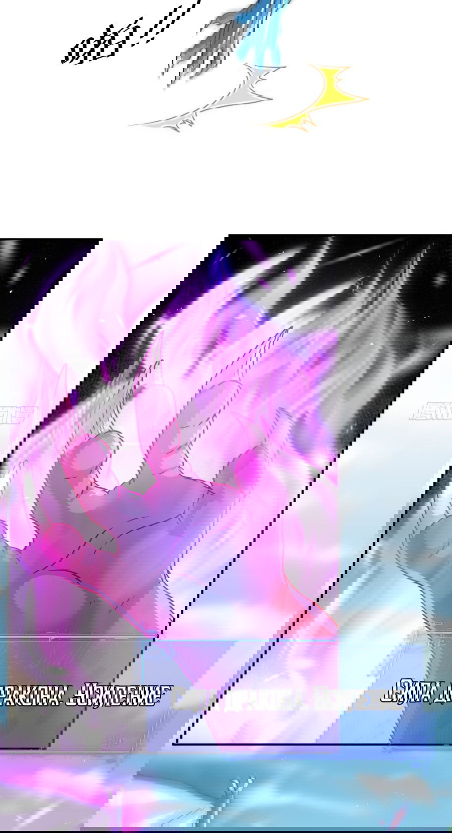 Манга Повелитель древних драконов - Глава 30 Страница 31