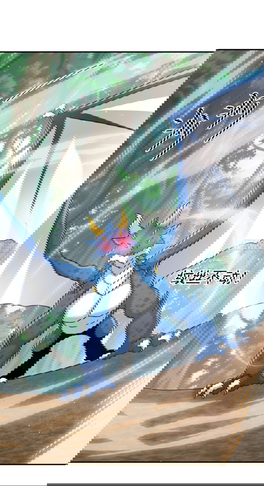 Манга Повелитель древних драконов - Глава 30 Страница 8