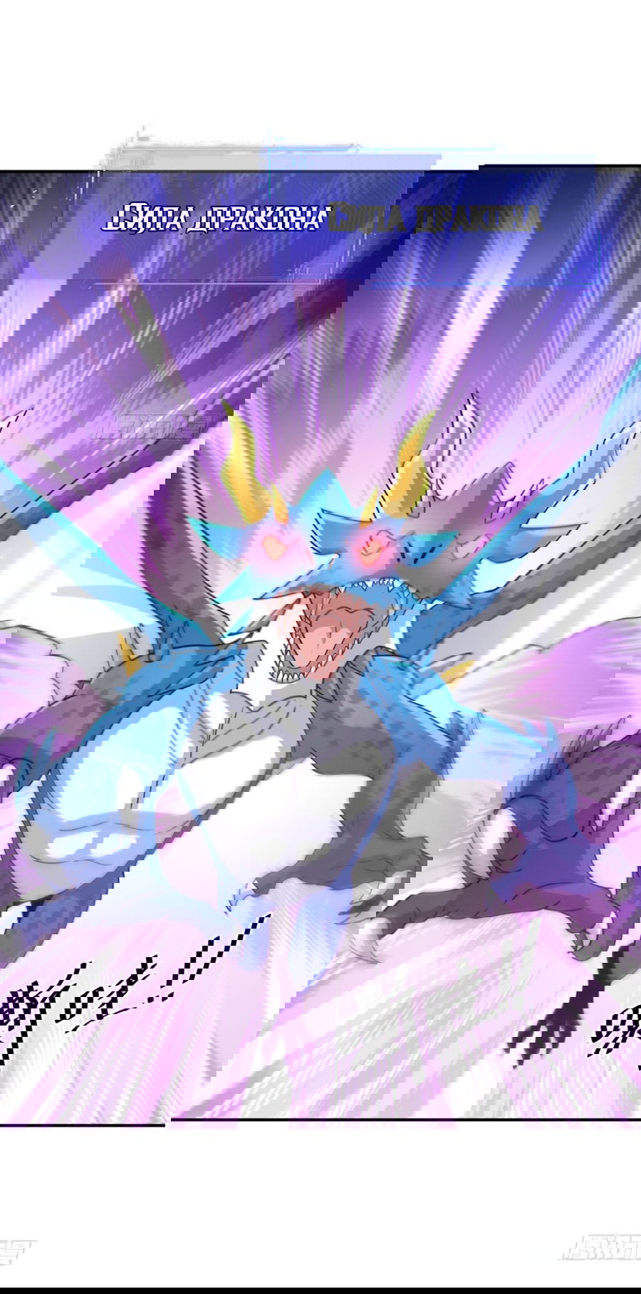 Манга Повелитель древних драконов - Глава 30 Страница 16