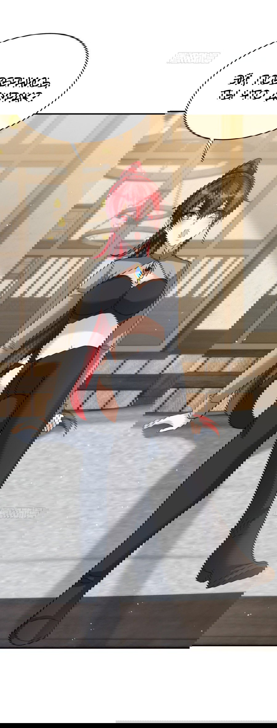 Манга Повелитель древних драконов - Глава 29 Страница 34