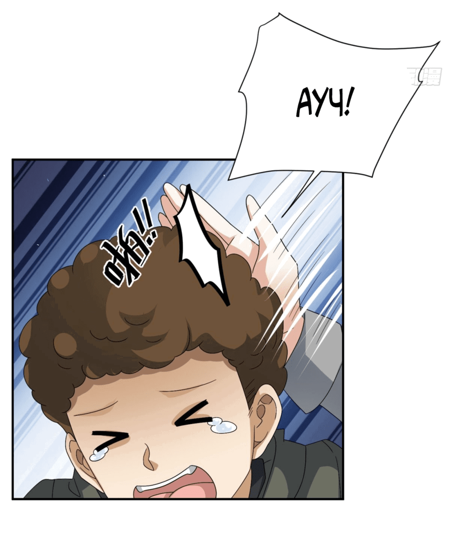 Манга Повелитель древних драконов - Глава 29 Страница 22