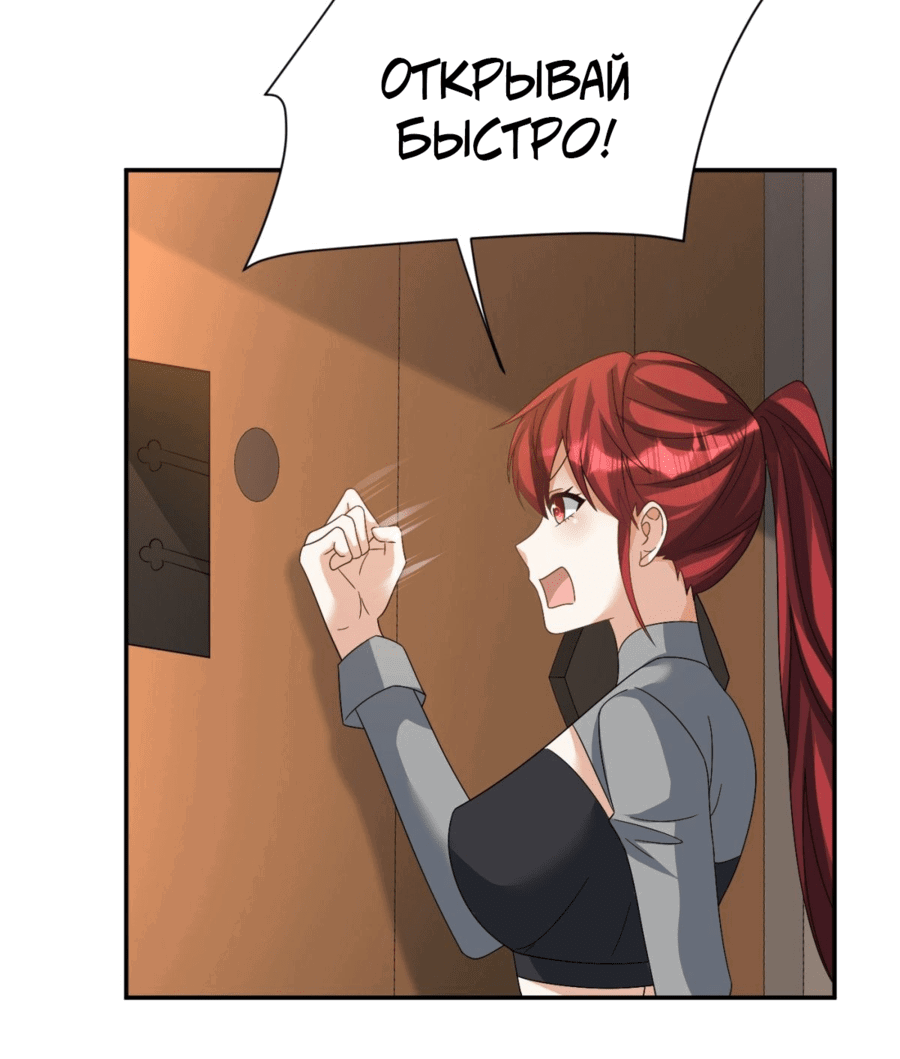 Манга Повелитель древних драконов - Глава 29 Страница 17