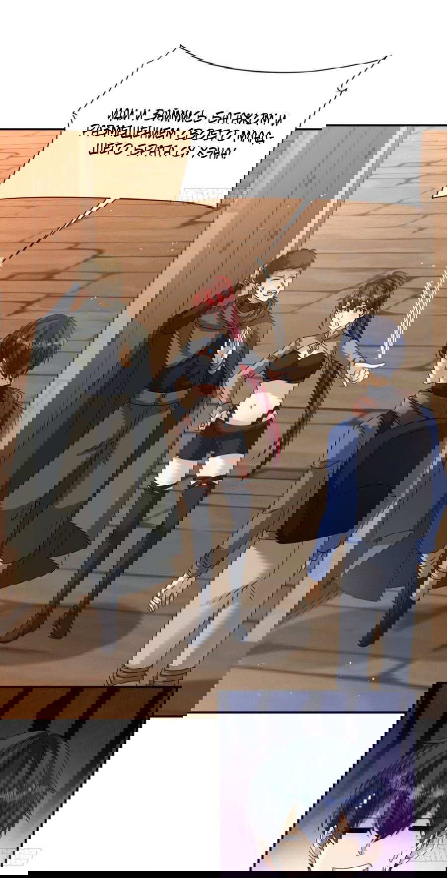 Манга Повелитель древних драконов - Глава 29 Страница 23