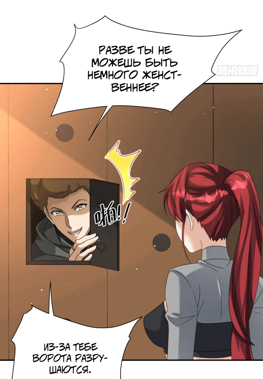 Манга Повелитель древних драконов - Глава 29 Страница 18