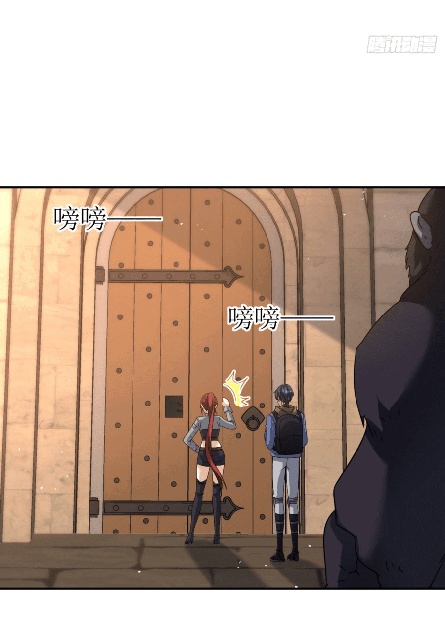 Манга Повелитель древних драконов - Глава 29 Страница 15