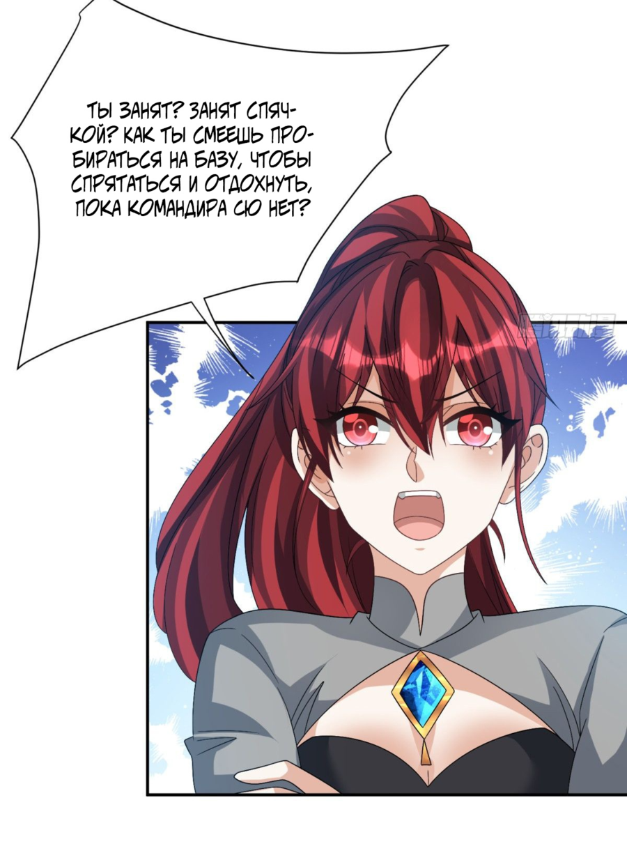 Манга Повелитель древних драконов - Глава 29 Страница 20