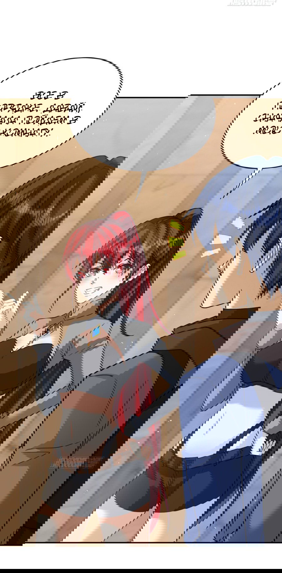 Манга Повелитель древних драконов - Глава 29 Страница 28