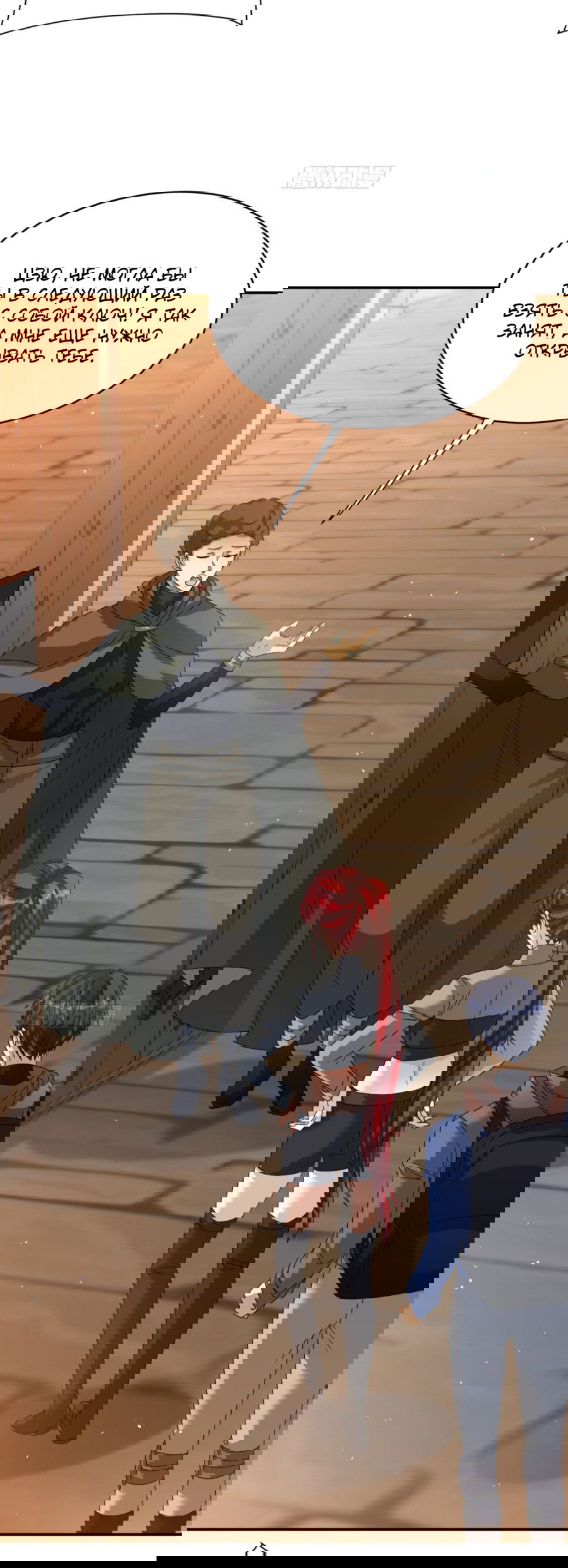 Манга Повелитель древних драконов - Глава 29 Страница 19