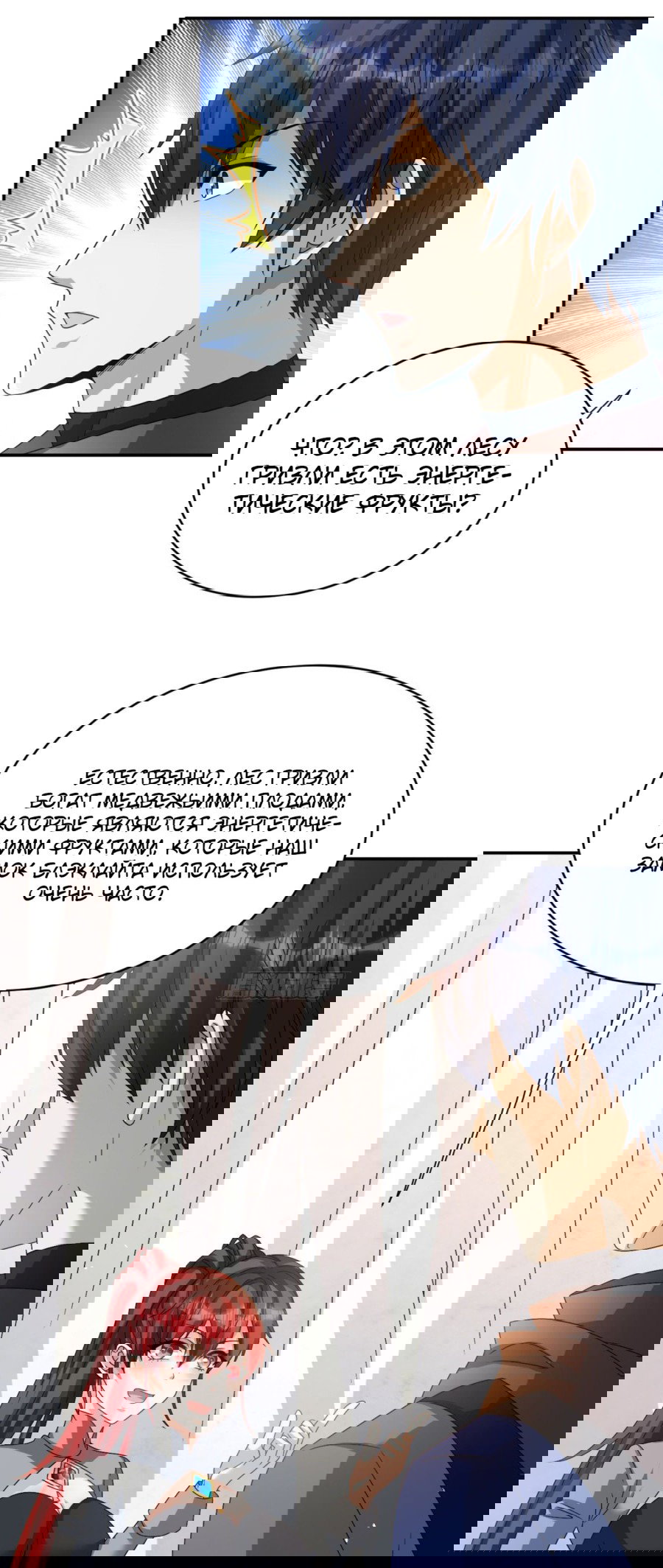 Манга Повелитель древних драконов - Глава 29 Страница 43