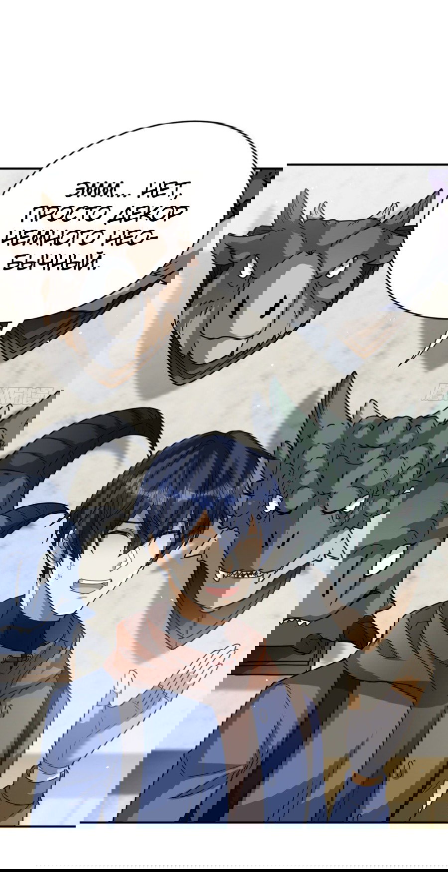 Манга Повелитель древних драконов - Глава 29 Страница 35