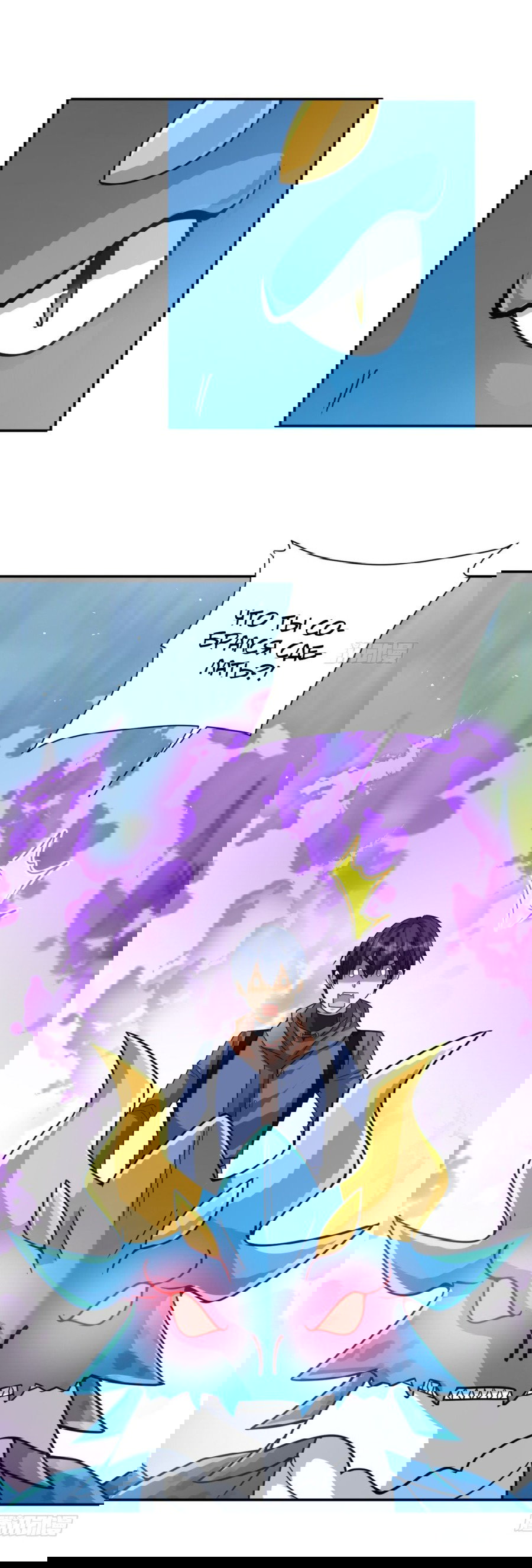 Манга Повелитель древних драконов - Глава 29 Страница 10