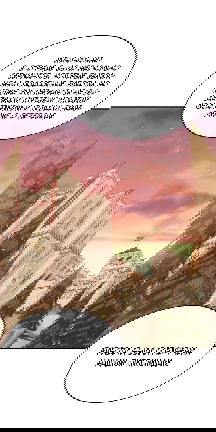 Манга Повелитель древних драконов - Глава 29 Страница 25