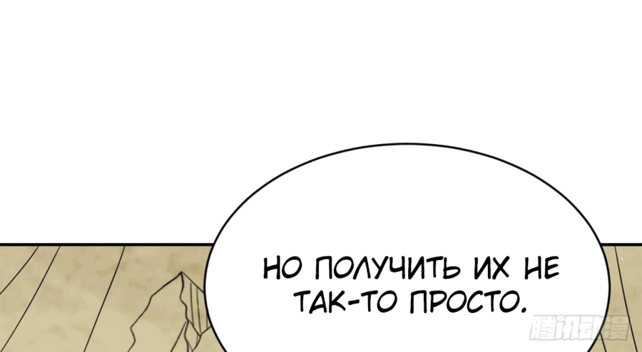 Манга Повелитель древних драконов - Глава 29 Страница 46